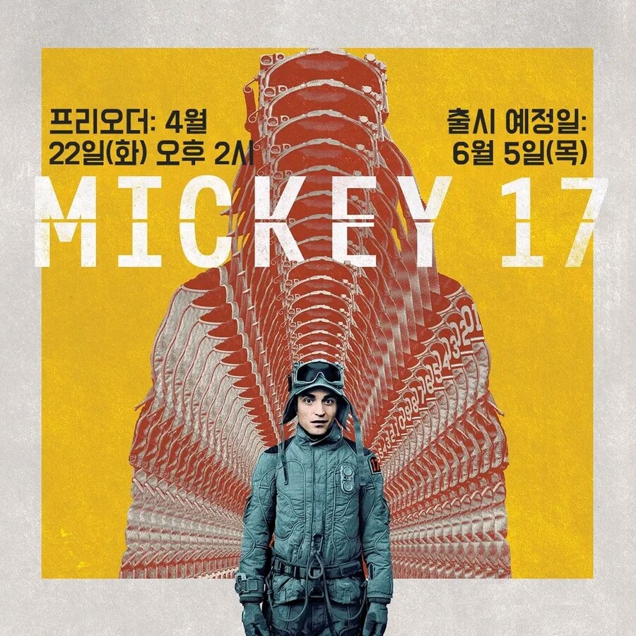 [예약] 봉준호 미키17 4K 출시예정_4.jpg
