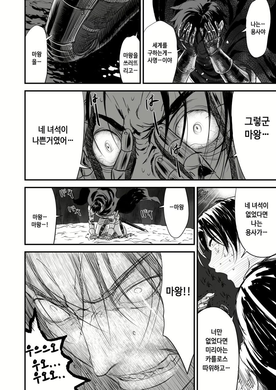네토라레당한 용사.manga_18.png