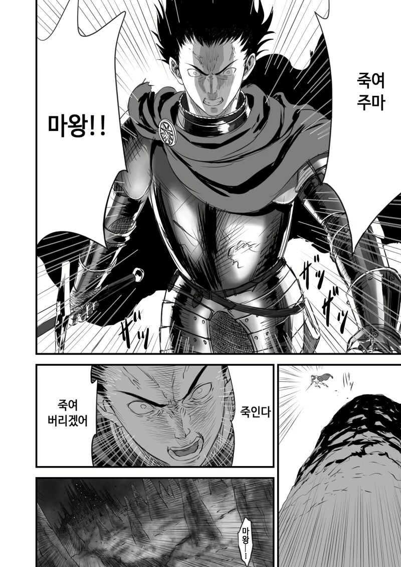 네토라레당한 용사.manga_20.png