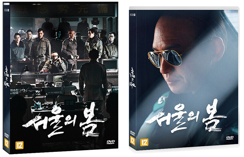 [예약] 서울의 봄 DVD 출시예정_1.jpg