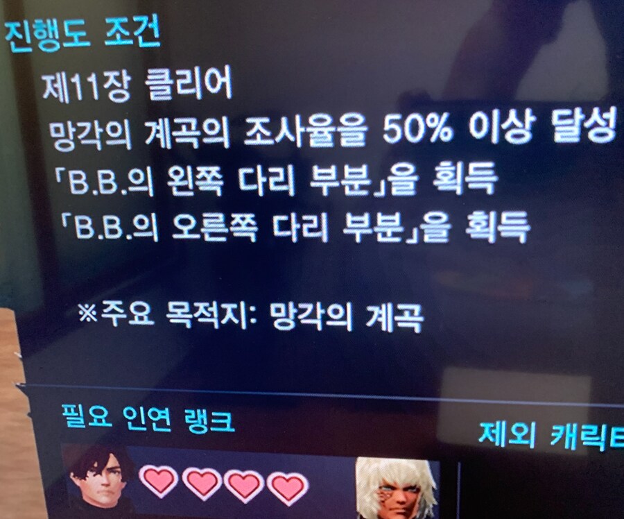 이엘브의 파트너 퀘 질문드립니다_1.png