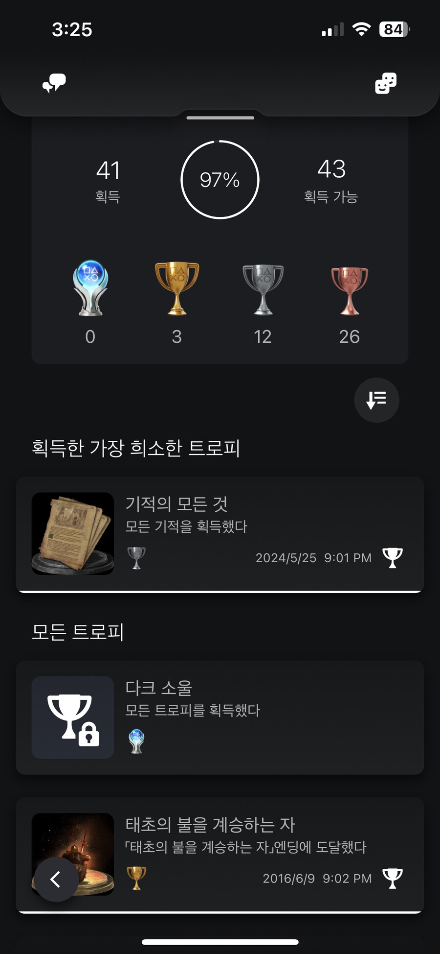 트로피 (반지의 모든것) 반지 기부 좀 가능 할까요?_1.png