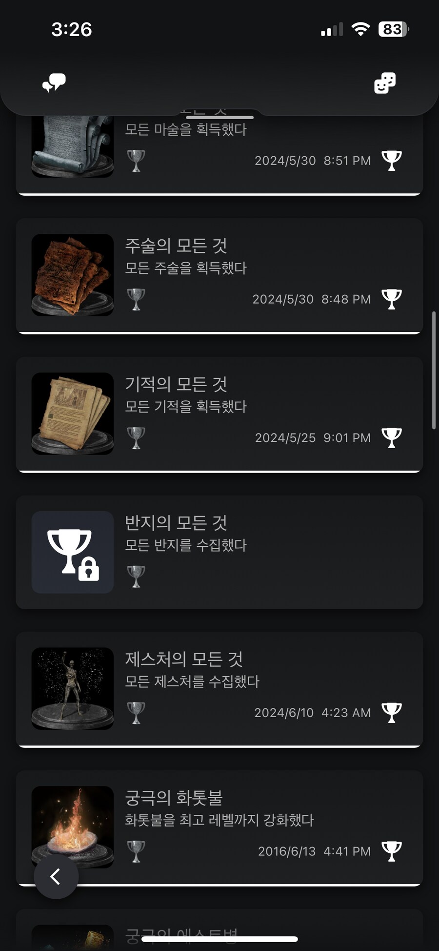 트로피 (반지의 모든것) 반지 기부 좀 가능 할까요?_2.png