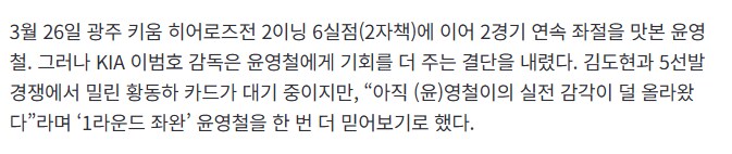 선발 윤영철 믿음의 야구_1.png