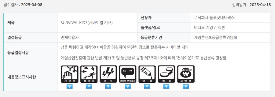 마카 월드, 젤다등 닌텐도 스위치 2용 타이틀 금일 국내 심의 통과_4.png