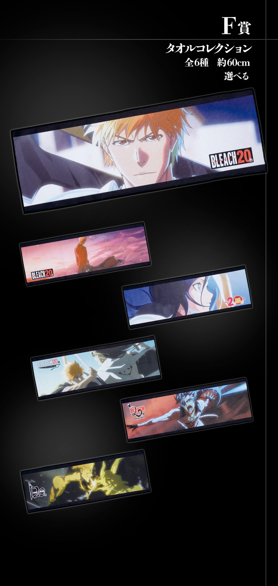 [이치방쿠지][4/21]블리치 STIRRING SOULS VOL.2 한국발매_7.png