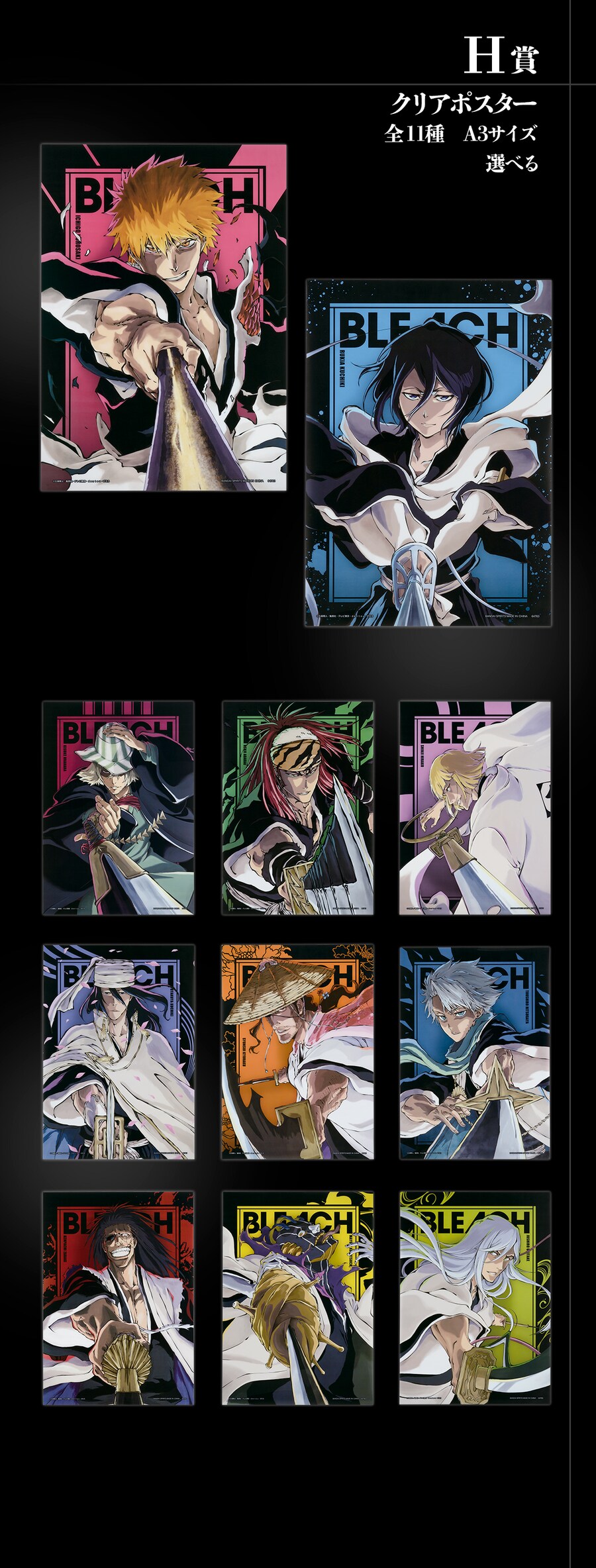 [이치방쿠지][4/21]블리치 STIRRING SOULS VOL.2 한국발매_10.png