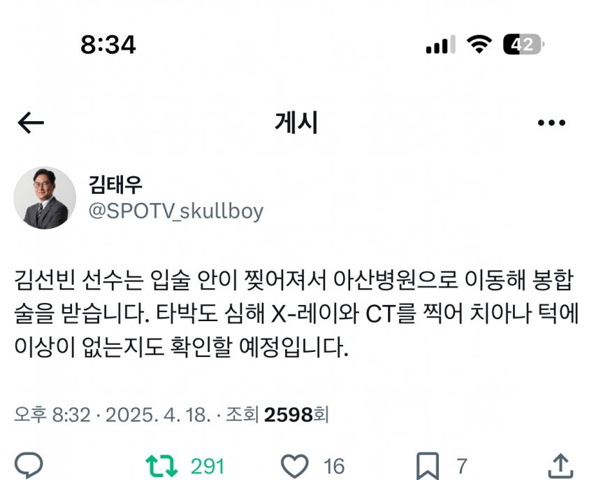 김선빈 검진 결과_1.jpg