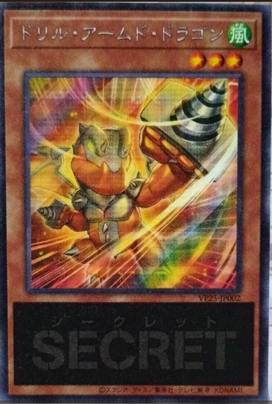 용의 전사(드래곤 워리어)는 아마 암드 드래곤 연계_6.jpg