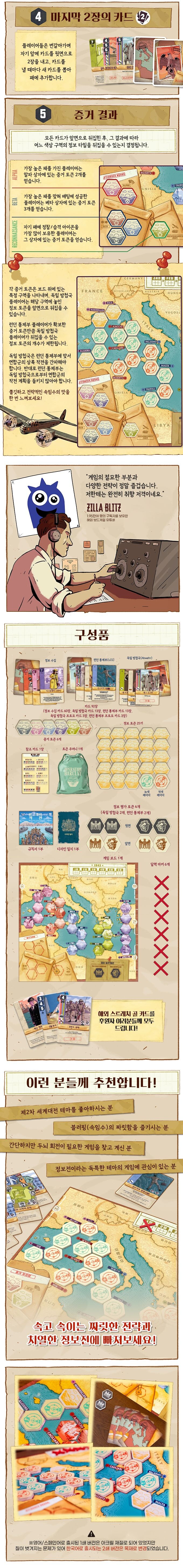 [히트] 바클레이 작전 텀블벅 펀딩_4.png
