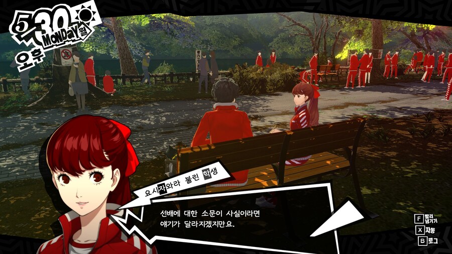 페르소나5)주인공에 대한 소문_2.jpg