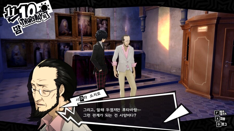 페르소나5)주인공의 장인어른이 되기 싫은 아저씨_2.jpg