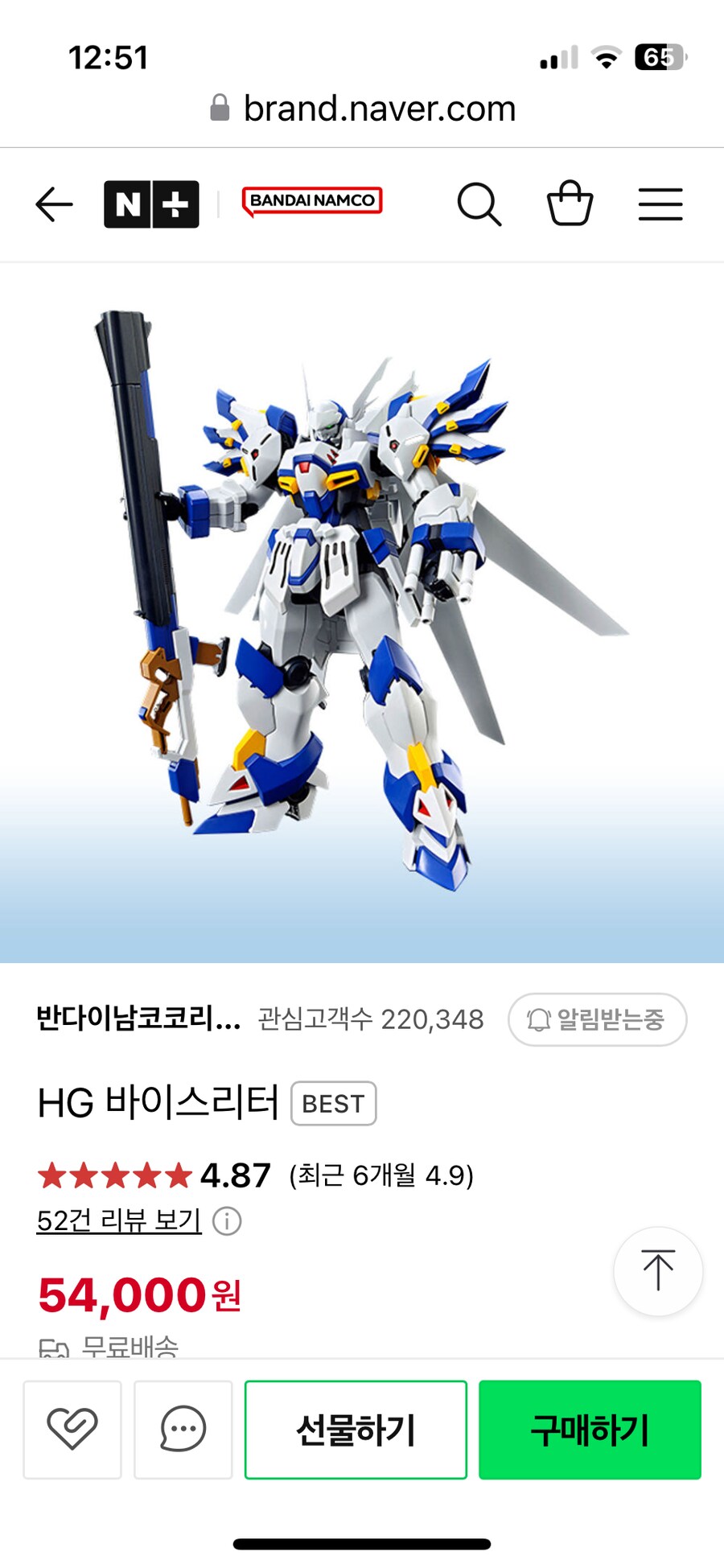[반다이몰] HG바이스리터/ [54,000] / 품절_1.png
