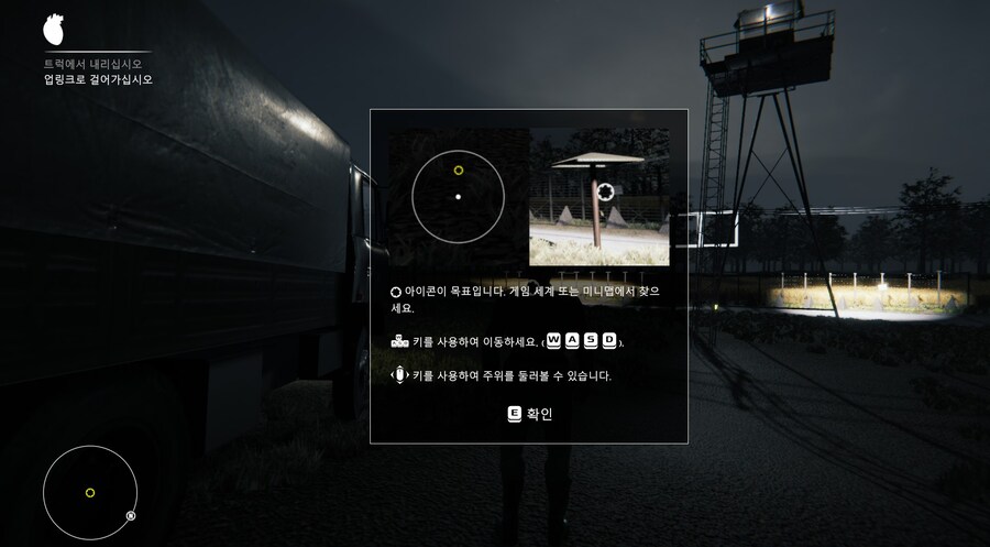 [한글패치] 비바트 슬로바키아 Vivat Slovakia 유저 한글패치_2.jpg