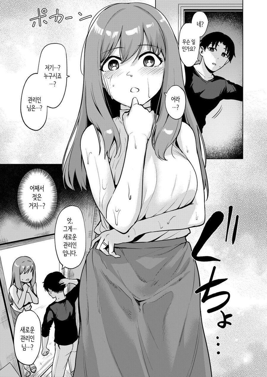 유부녀가 맞바람 피우는 만화_5.jpg