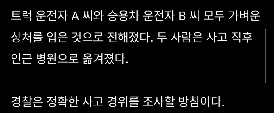 아찔한 트럭 교통사고.gif_1.jpg