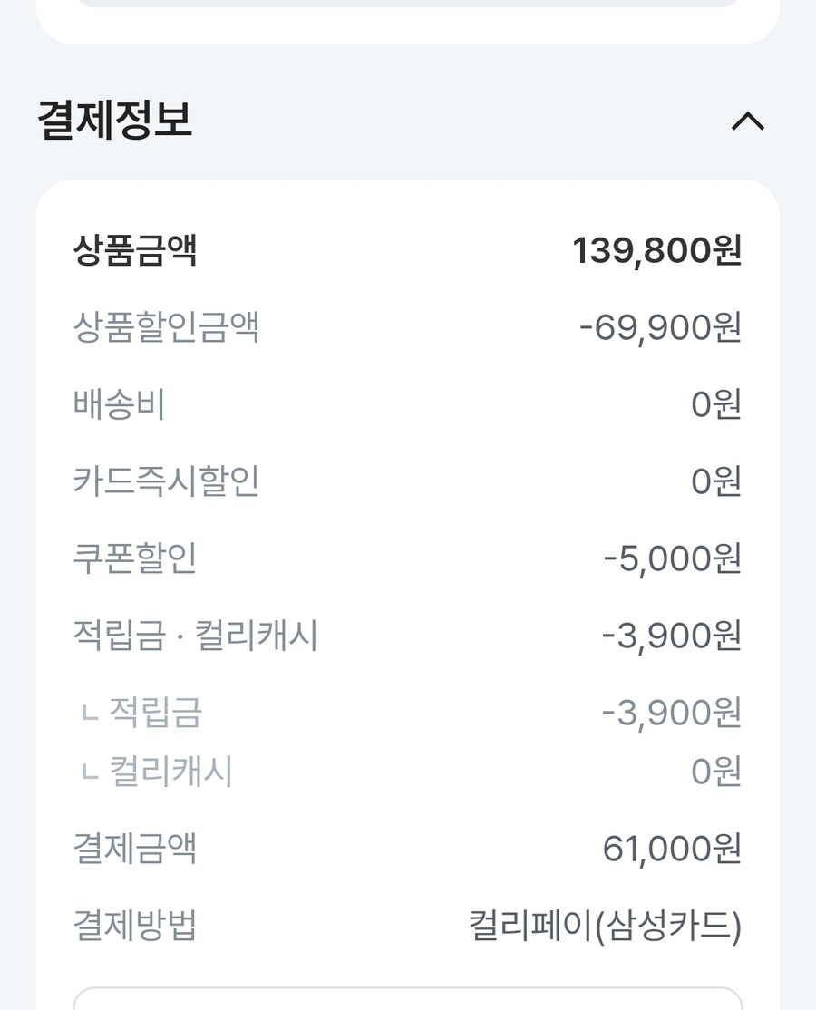 [컬리][품절]스위치 젤다의전설 왕눈 컬렉터즈 에디션 59,000원 멤버쉽가입_1.jpg