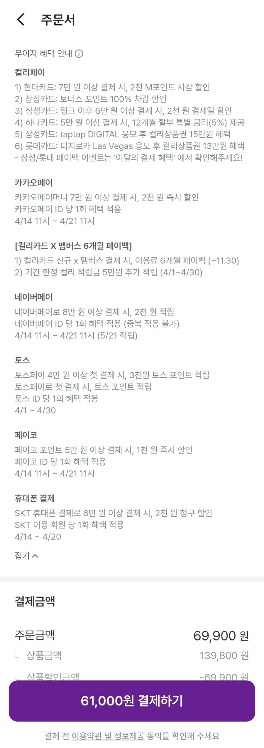 [컬리][품절]스위치 젤다의전설 왕눈 컬렉터즈 에디션 59,000원 멤버쉽가입_4.jpg