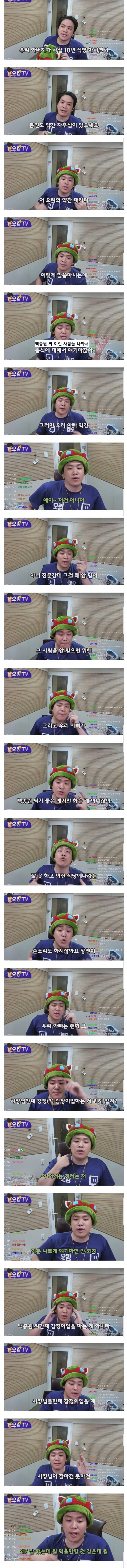 백종원을 싫어한다는 142만 유튜버의 아버지.jpg_1.jpg