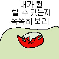 섀버)파.괴.한.다._2.png
