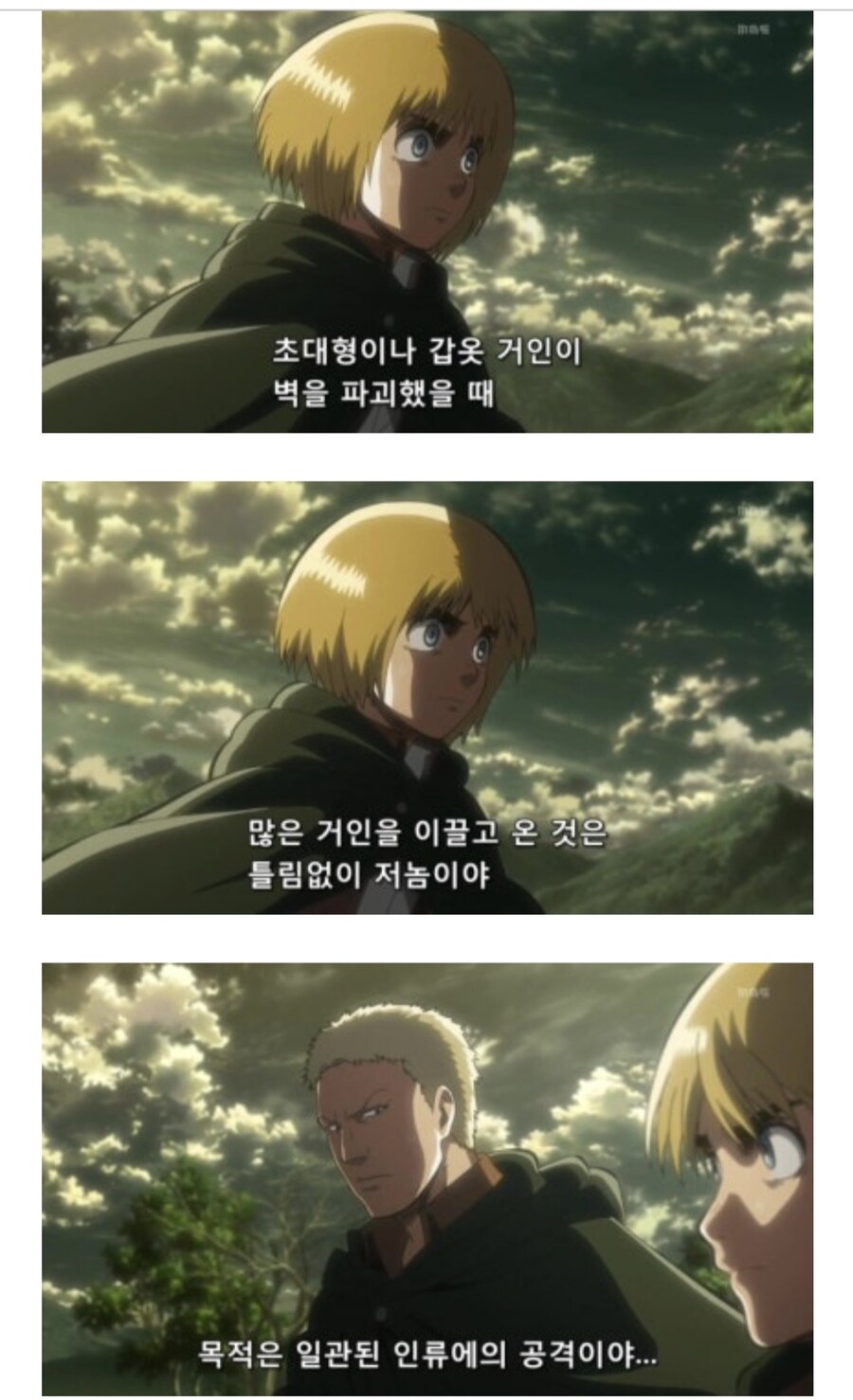 진격의 거인 스파이에 대한 디테일한 장면._6.jpg