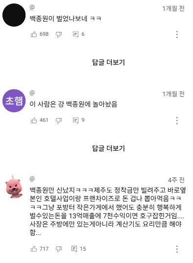 연돈 착취 논란이 생긴 이유_14.png