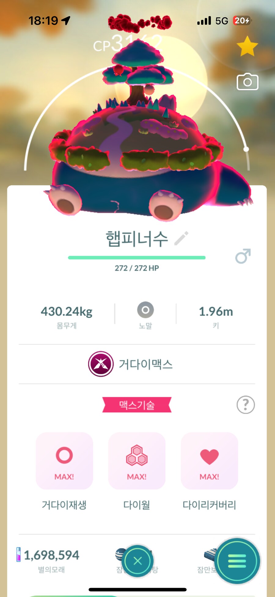 ??? : 너는 이제부터 해피너스야_3.png