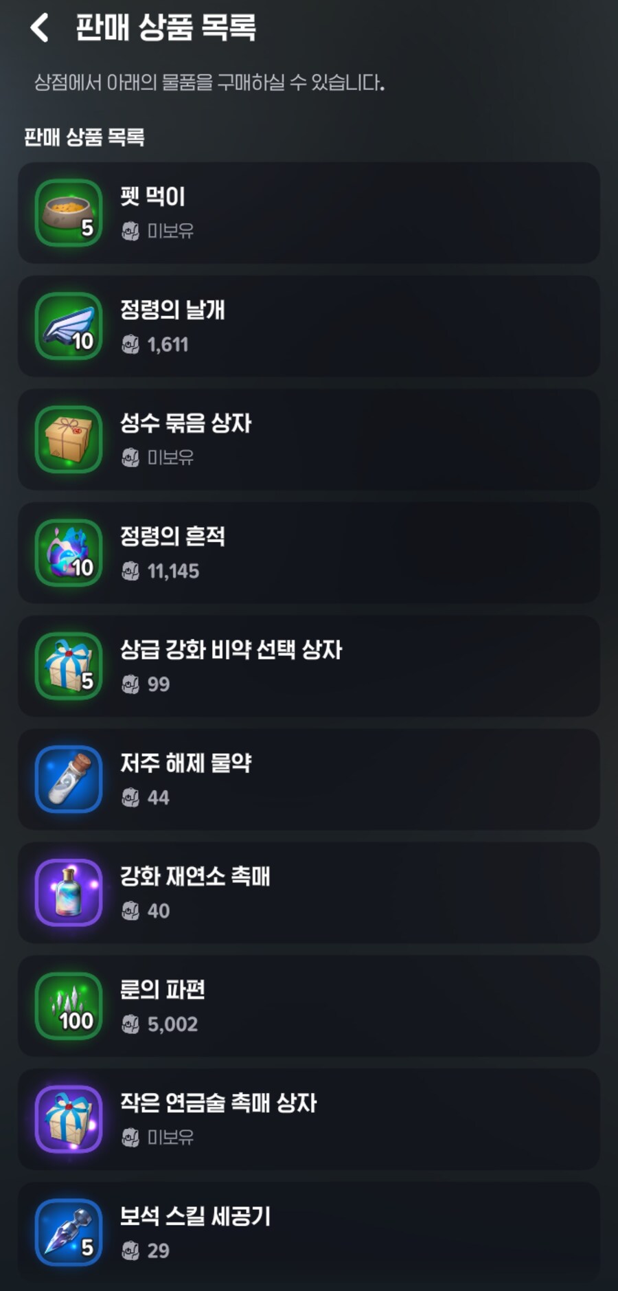 마비m) 발바닥스탬프 이벤 상점 은근 꿀템.tip_2.jpg