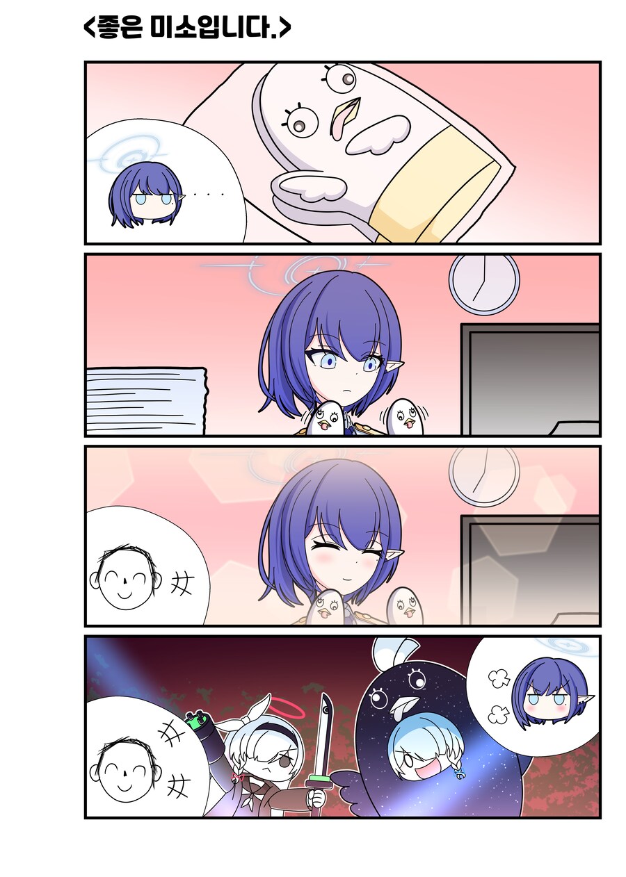 블루아카) 아오이의 총결산 기록 3화_4.png