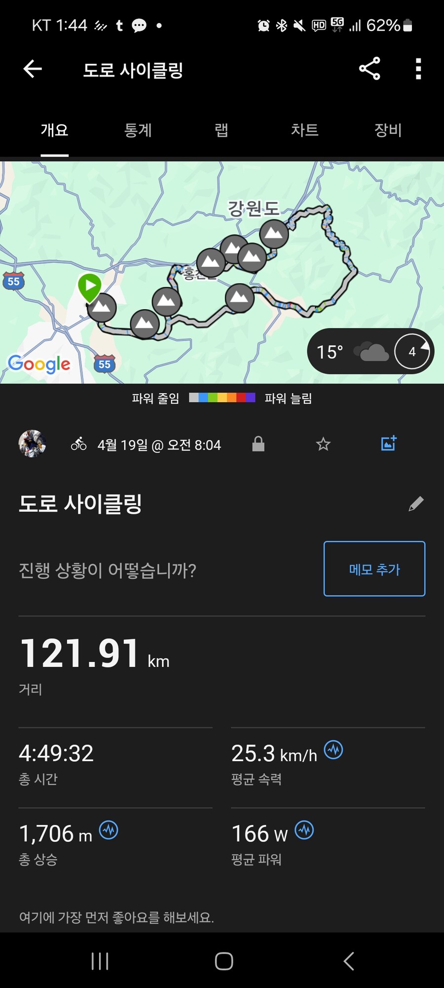 홍천그란폰도 완주했습니다_1.jpg