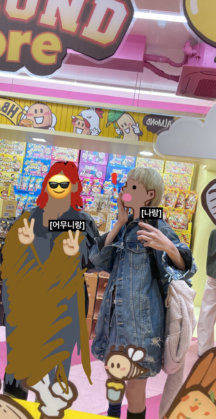 데킬냐 미뤄둔 일들_4.png