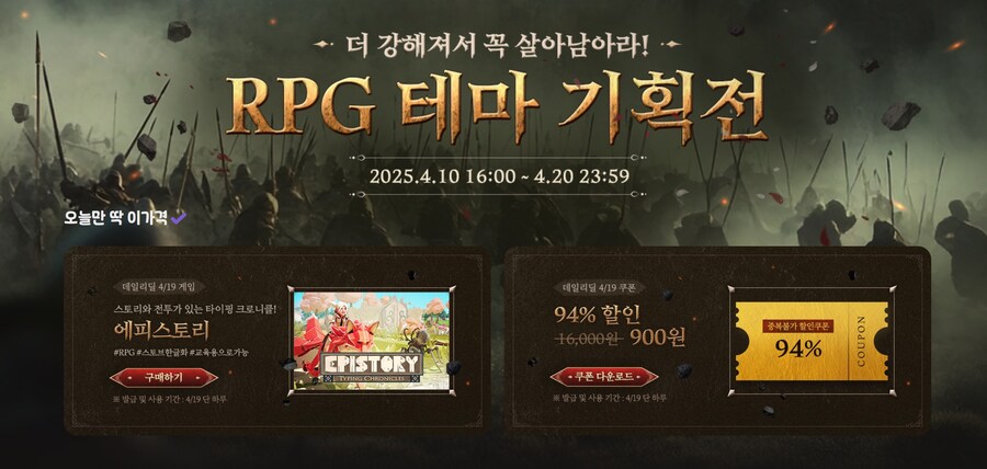 [스토브] 한시간남음 에피스토리 / 900원_1.png