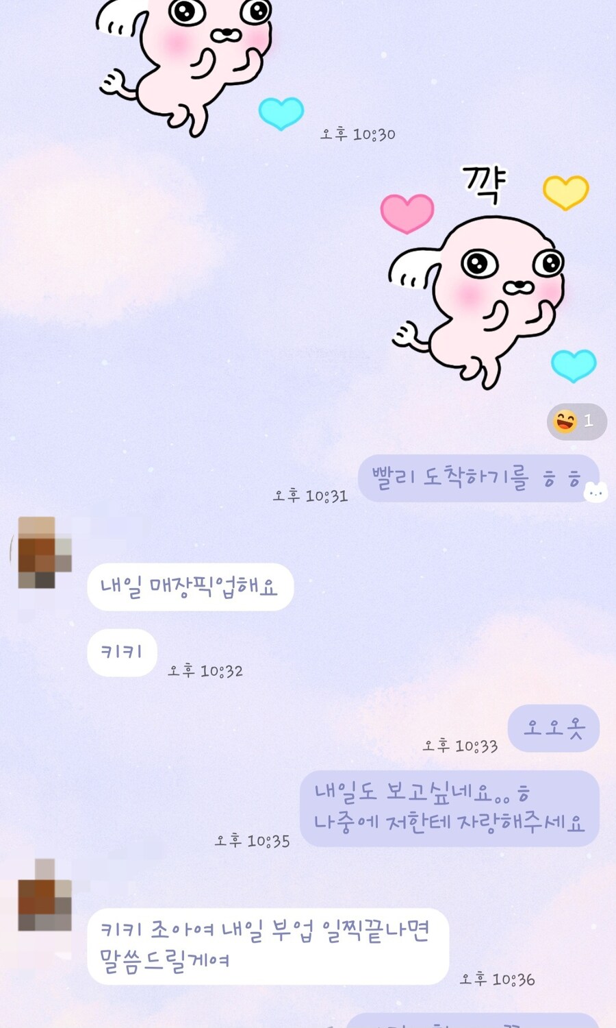 약속) 내일도 여자 만난다_1.jpg