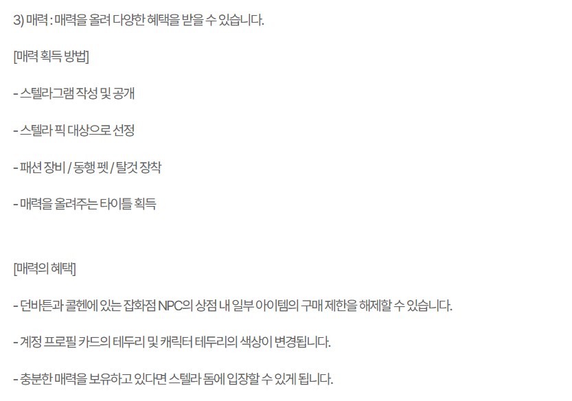 가이드) 각 스텟별 효과_4.png