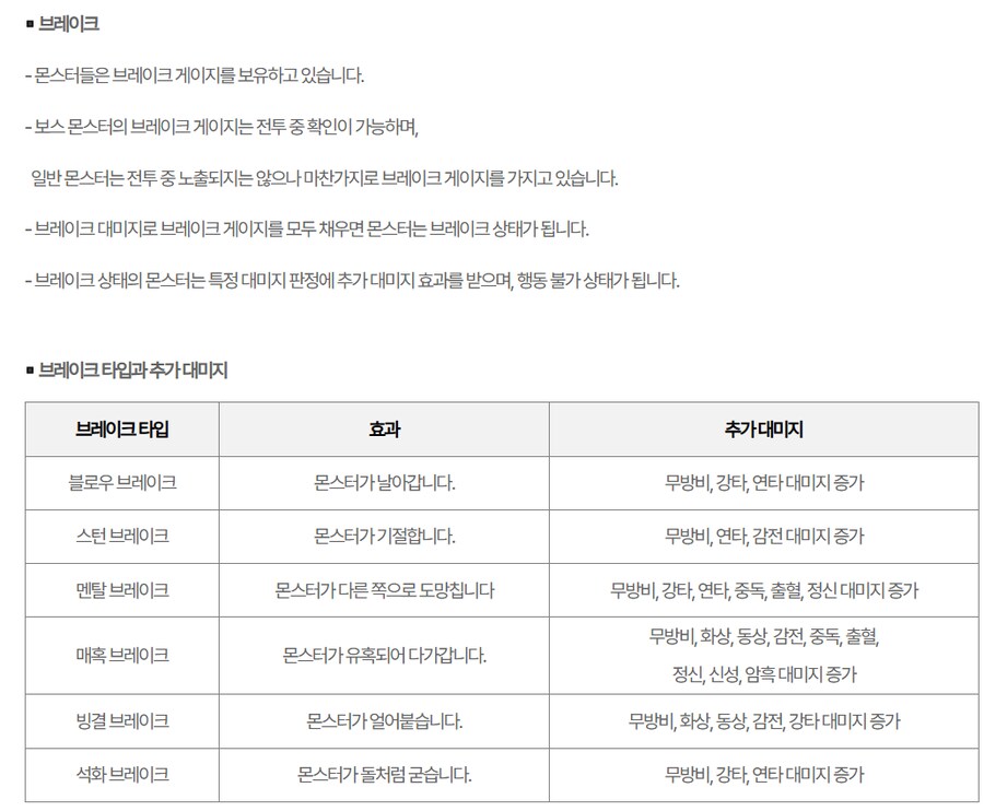 가이드) 브레이크의 종류 및 특징_1.png
