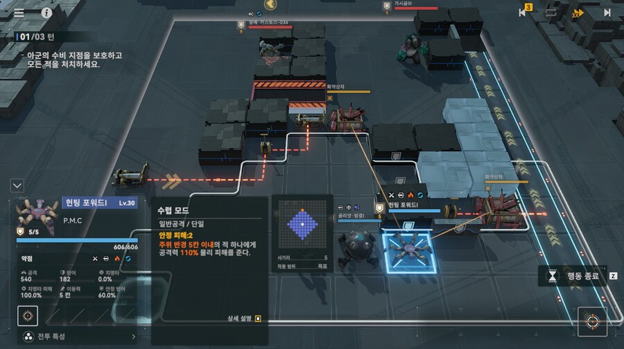 패러독스 훈련 5지역 공략 팁_4.png