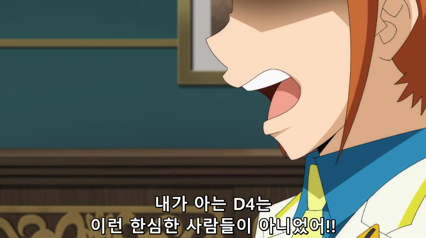 듀얼마스터즈 WIN 듀얼 워즈) 42화, 결렬! D4와 카이저_79.jpg