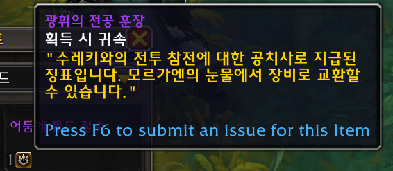 와우 내부 전쟁 2시즌 11.1.5 패치 가이드_8.png