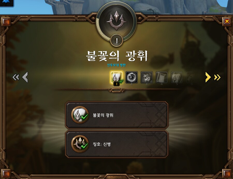 와우 내부 전쟁 2시즌 11.1.5 패치 가이드_12.png