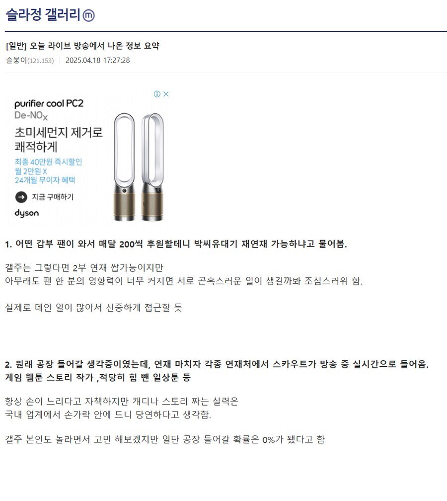 공장 들어간다는 슬라정 근황._2.jpg