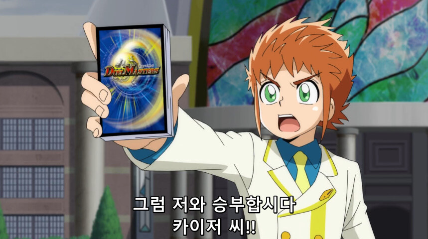 듀얼마스터즈 WIN 듀얼 워즈) 42화, 결렬! D4와 카이저_127.jpg