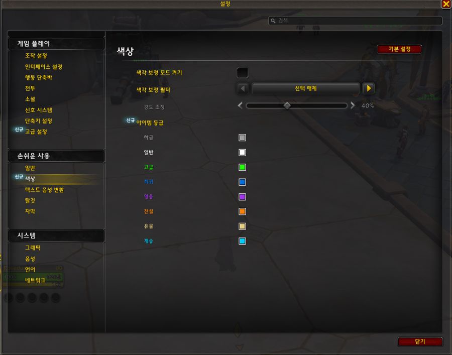 와우 내부 전쟁 2시즌 11.1.5 패치 가이드_39.png