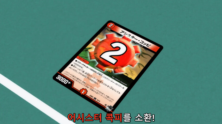 듀얼마스터즈 WIN 듀얼 워즈) 42화, 결렬! D4와 카이저_174.jpg