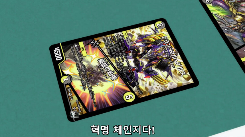 듀얼마스터즈 WIN 듀얼 워즈) 42화, 결렬! D4와 카이저_191.jpg
