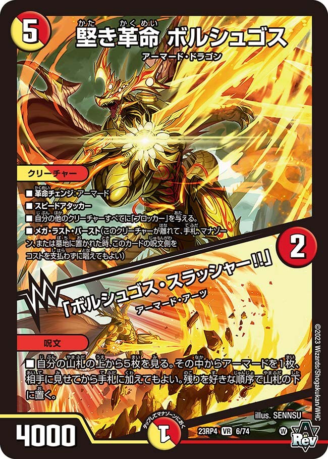 듀얼마스터즈 WIN 듀얼 워즈) 42화, 결렬! D4와 카이저_219.jpg