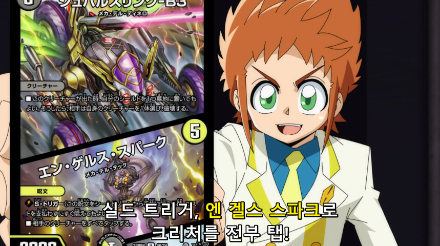 듀얼마스터즈 WIN 듀얼 워즈) 42화, 결렬! D4와 카이저_238.jpg