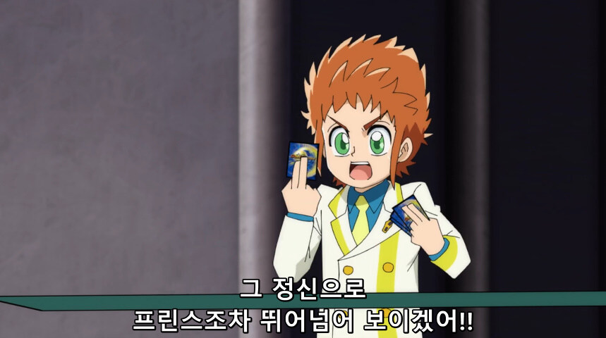 듀얼마스터즈 WIN 듀얼 워즈) 42화, 결렬! D4와 카이저_252.jpg