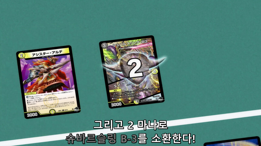 듀얼마스터즈 WIN 듀얼 워즈) 42화, 결렬! D4와 카이저_266.jpg