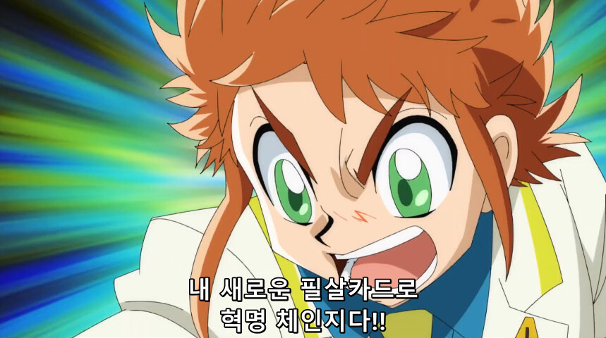 듀얼마스터즈 WIN 듀얼 워즈) 42화, 결렬! D4와 카이저_273.jpg