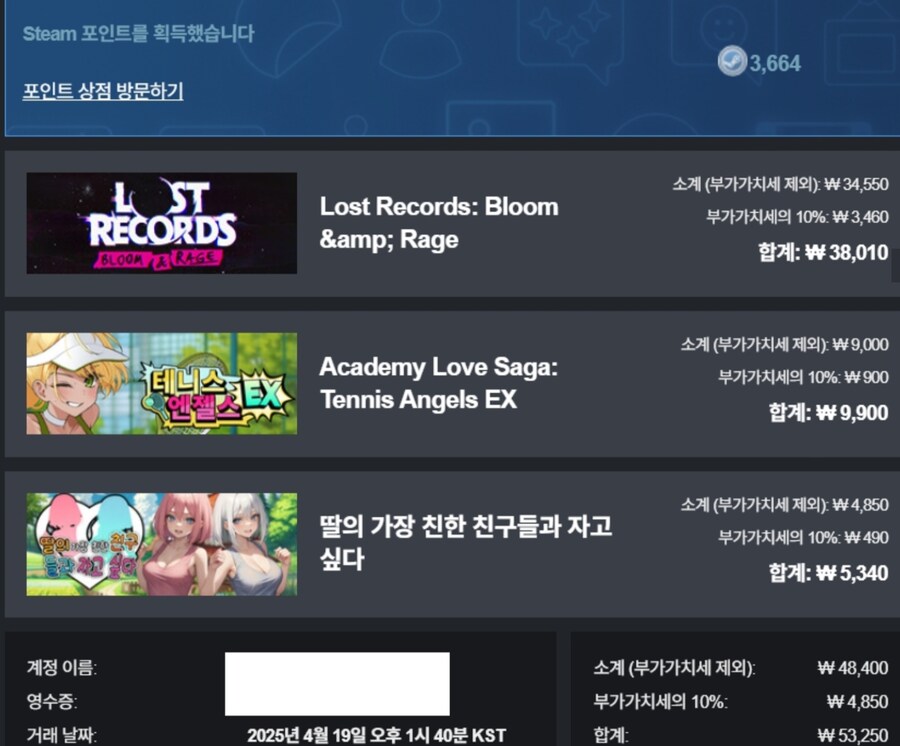 이번달 게임 구매 내역_6.jpg